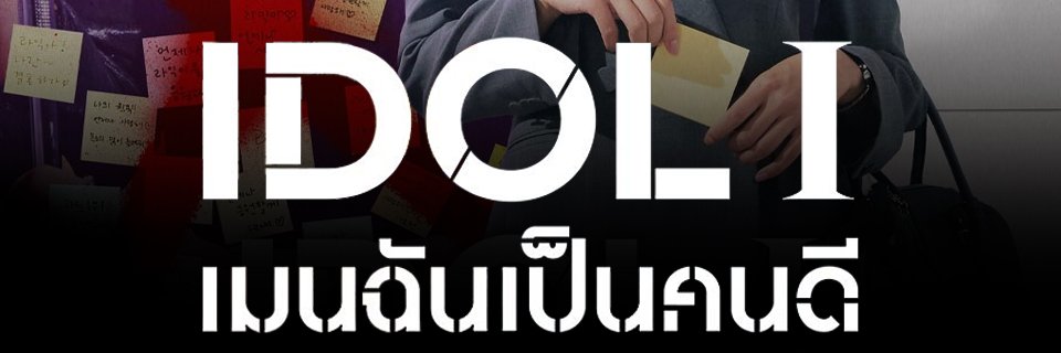 Pin banner