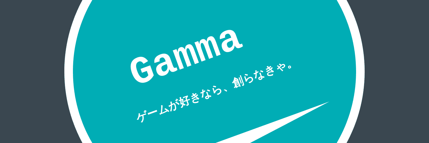 北大ゲーム開発コミュニティGamma(旧Kawaz学生部) banner