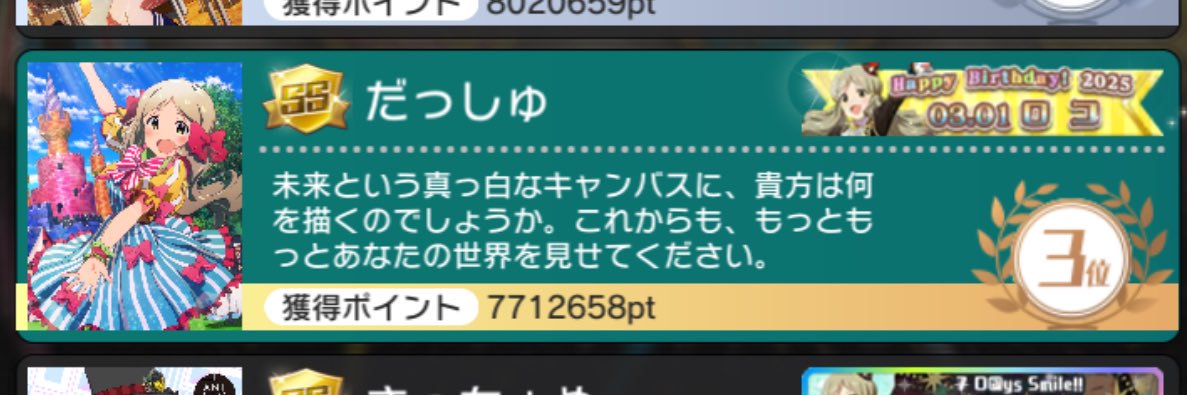 だっしゅ banner