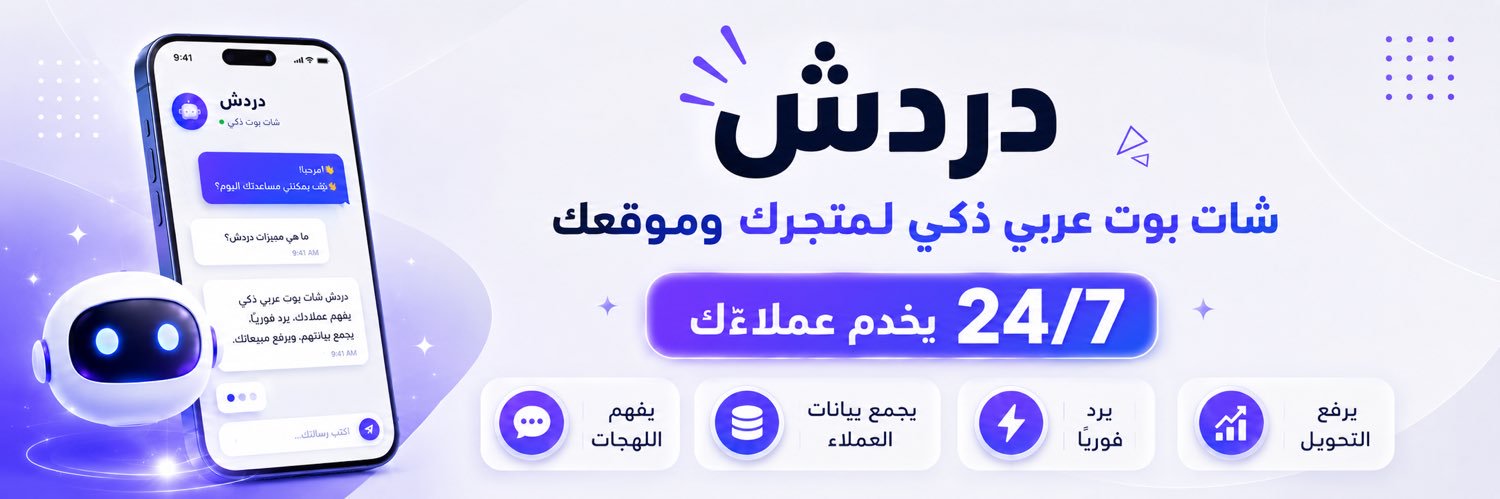 dardash_chat's profile banner image