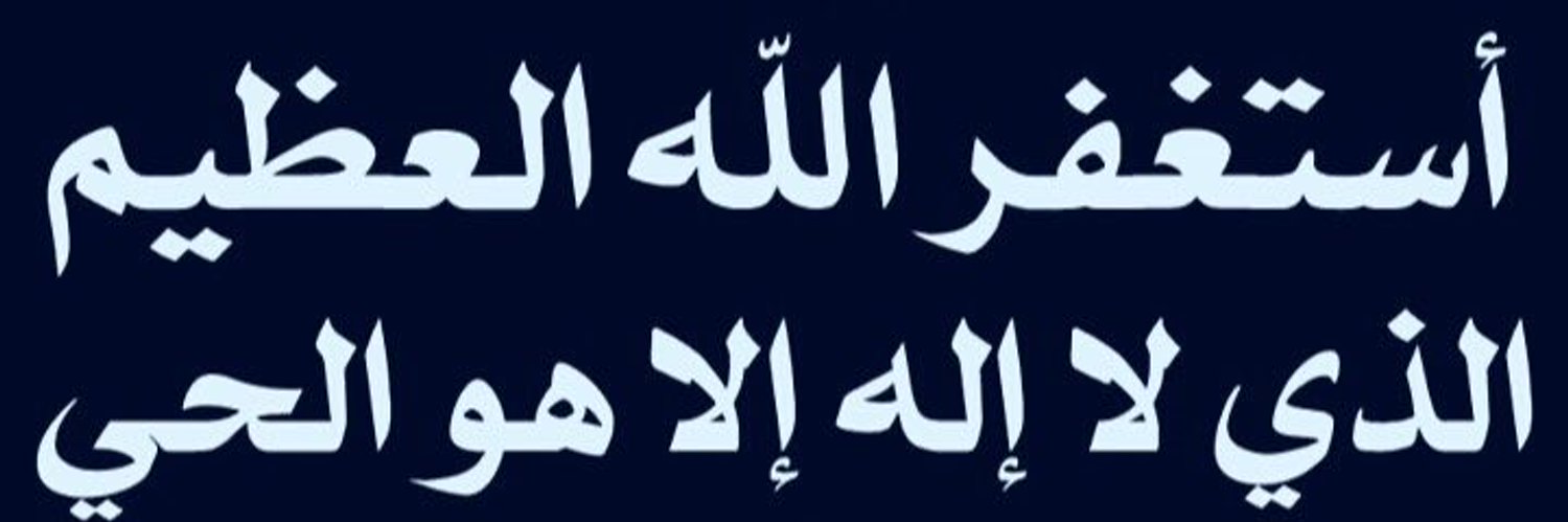 سبحان الله (a_arab36) Twitter