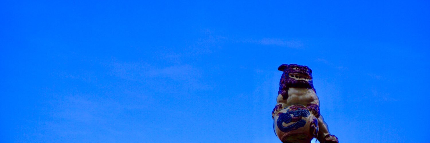 ごほ banner