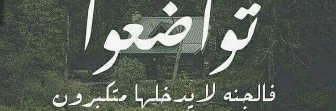 ابو زينه - النخبوي الاسيوي banner