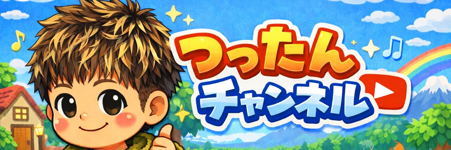 つったん🌻 banner