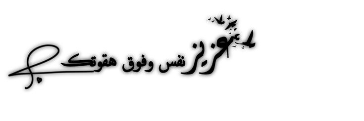 غـ⃪ـ⃪𔘓ـ⃪ـ⃪ــزلَ🦌𔘓 banner