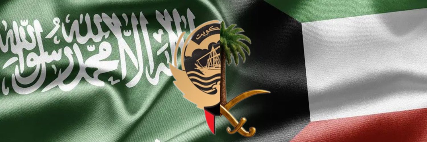 🇰🇼 🅕🅐🅘🅢🅐🅛 🇸🇦 banner