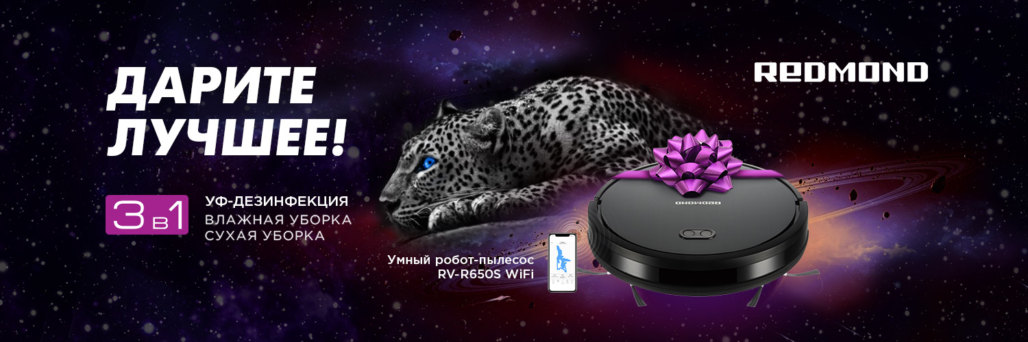 Мультиварки REDMOND banner