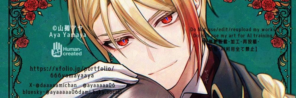 山鵺アヤ🐱4/3新連載 banner