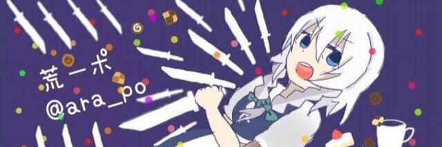 ara_po's profile banner image