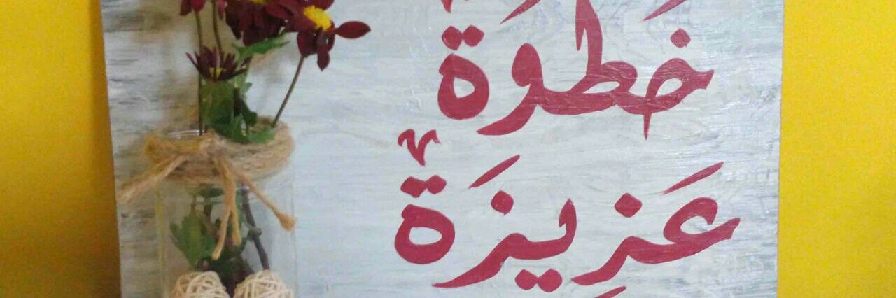 basant2nabil's profile banner image