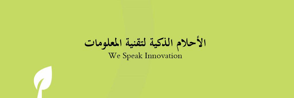 الأحلام الذكية لتقنية المعلومات banner