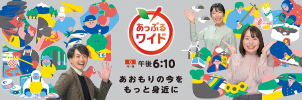 nhk_aomori_pr Profile Banner