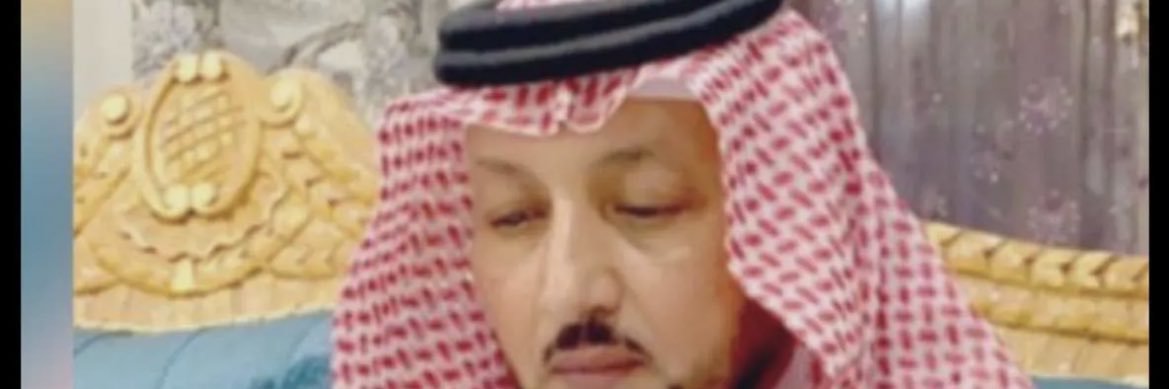 رقية مناجي الغبيشي banner