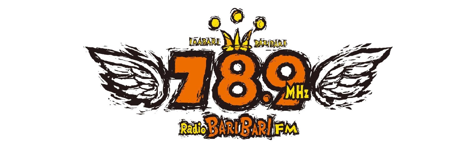 FMラヂオバリバリ banner