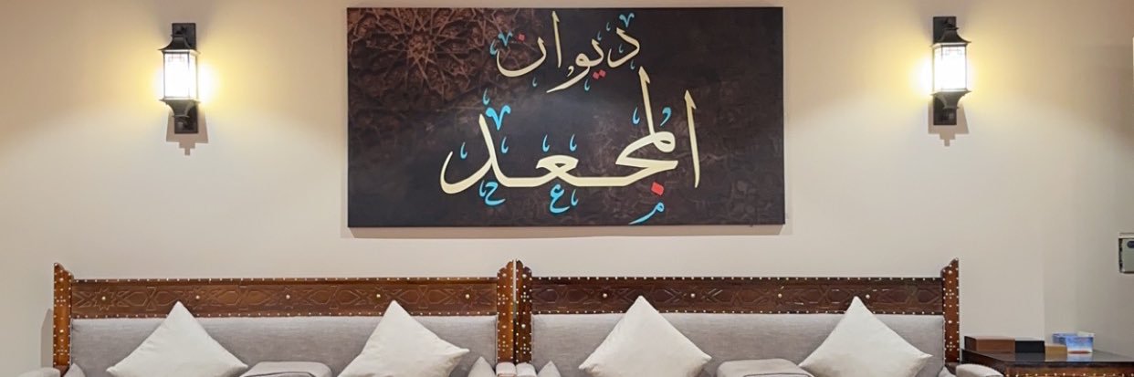 مساعد المجعد ابوعامر banner