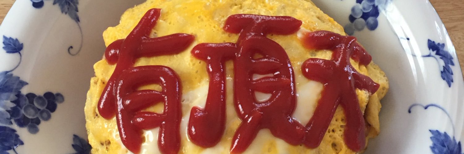 さゆ banner