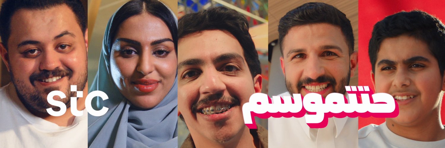 stc السعودية banner