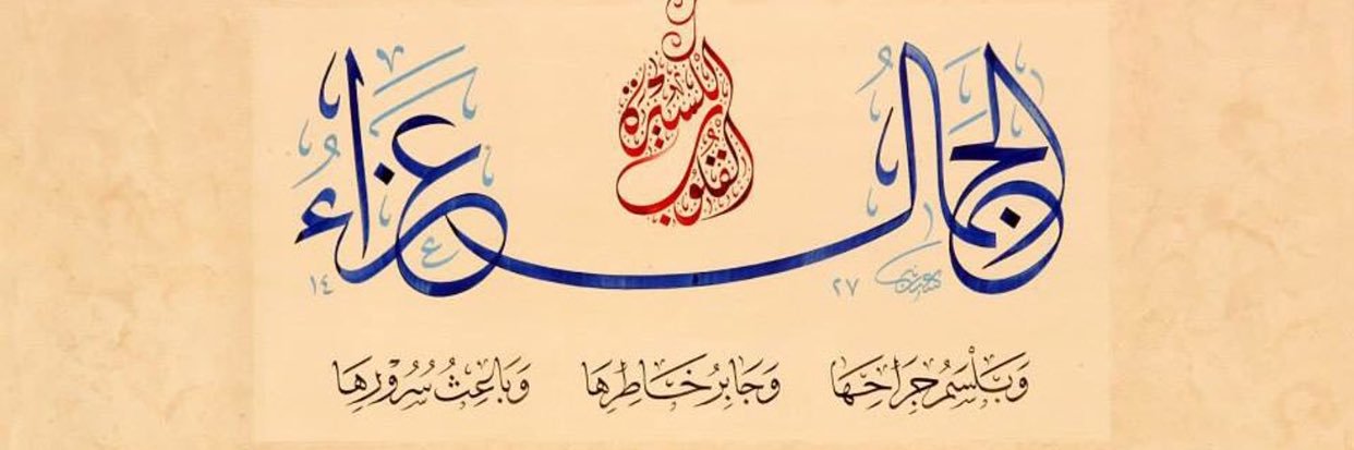 إعادة تغريد المفيد banner