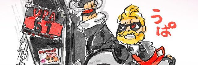 うぱ banner