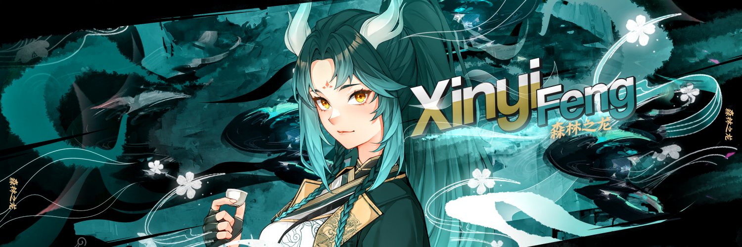 欣怡 | xinyi feng 🐲🍃 jade dragon banner