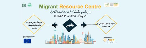 Migrant Resource Centre - Pakistan Profile Banner