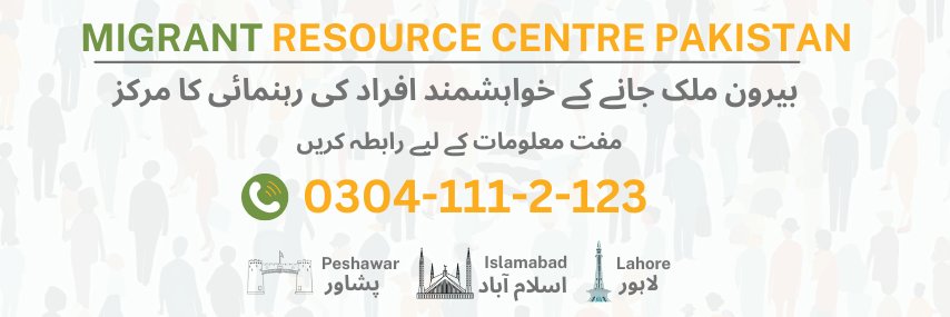 Migrant Resource Centre - Pakistan banner
