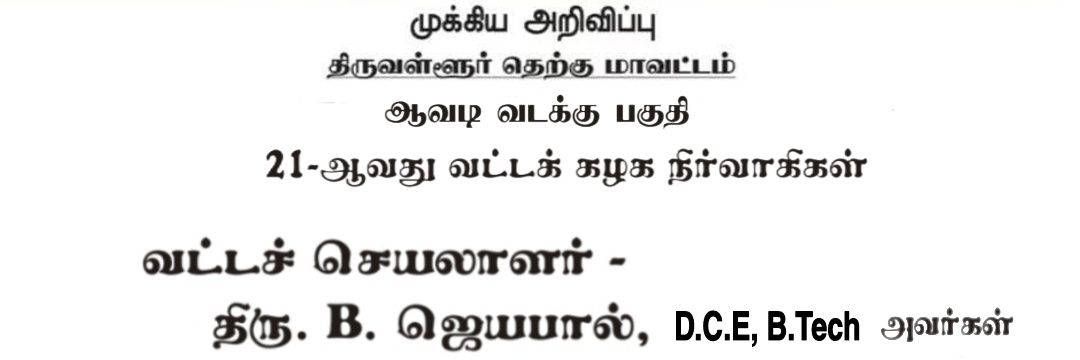 jayapaulbalu's profile banner image