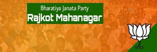 bjprajkotcity Profile Banner