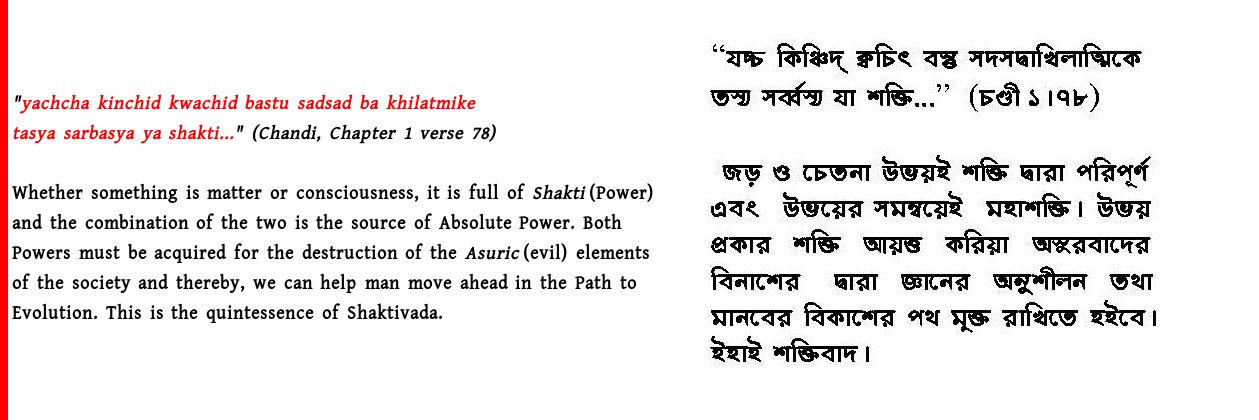 শৌনক शौनक banner
