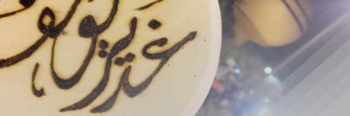 gader91's profile banner image