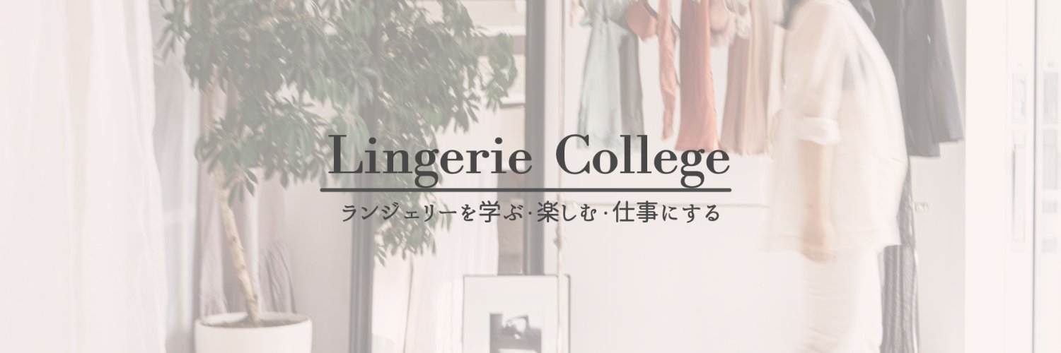 lingerielifemag's profile banner image