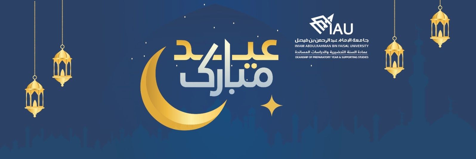عمادةالسنة التحضيرية والدراسات المساندة banner