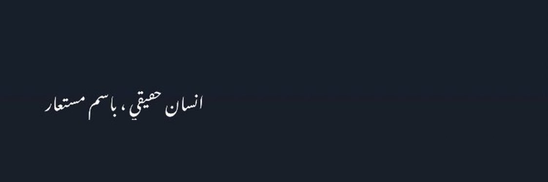 Twitter banner for @i9Ibr