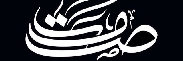 SAljrooh's profile banner image