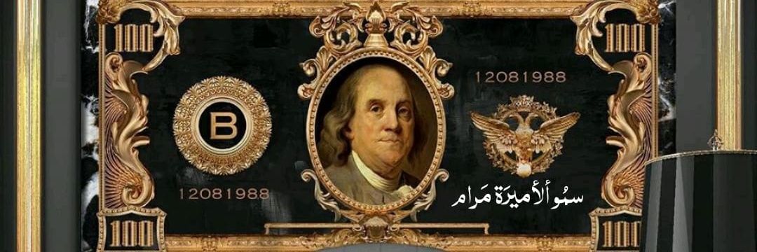 ڛۜـــےَـمۘــﯣ آلآمِےَيــرَّهِـ مِےَـرَّآمِےَ banner