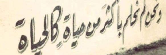 MiadaIbrahim's profile banner image
