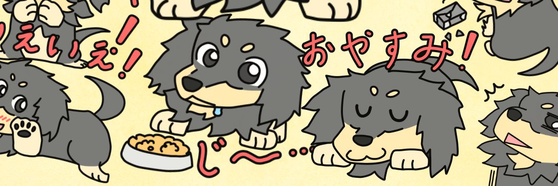 かける banner