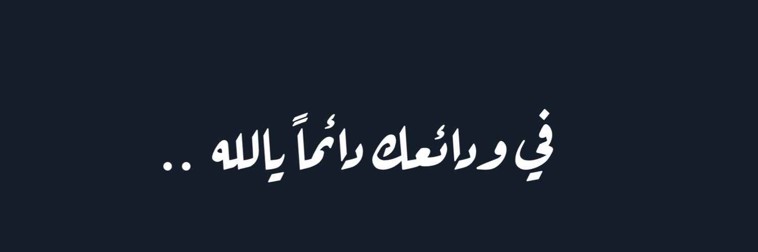 thetaldosari's profile banner image