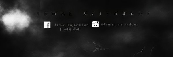 جمال باجندوح Profile Banner