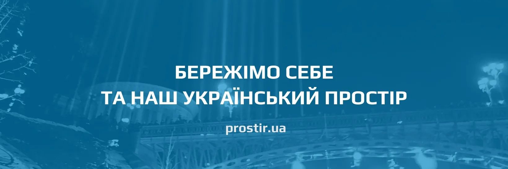 Громадський Простір 🇺🇦's banner