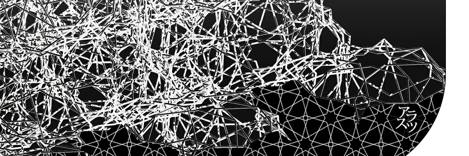 Arastoo Khajehee banner