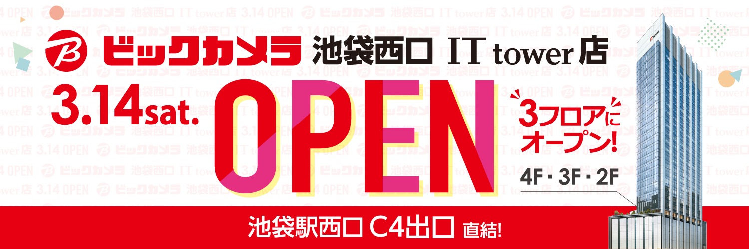 ビックカメラ banner