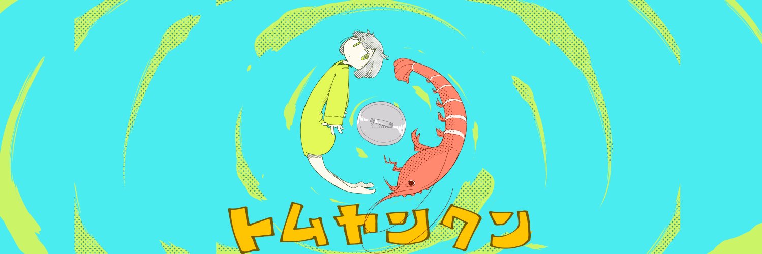 にらぎ *Tw* banner