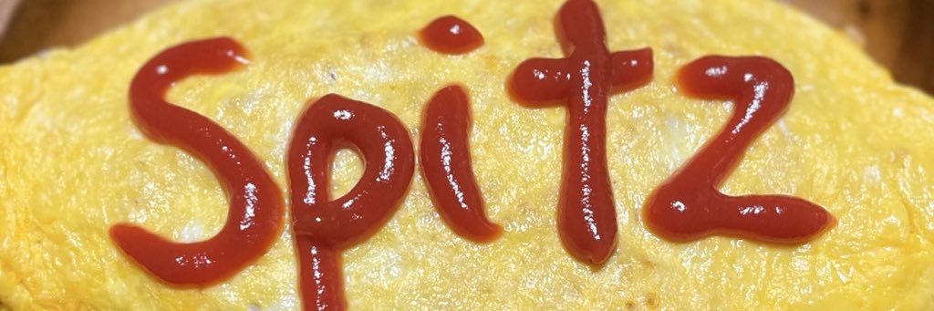 スピッツ煉獄WBCの木村。 banner