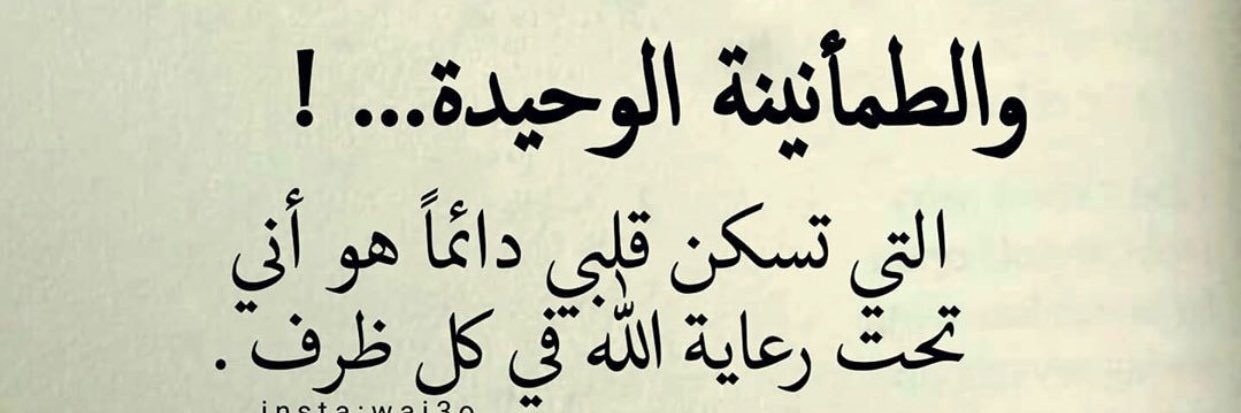 Wafa Ibrahim Alatawi banner