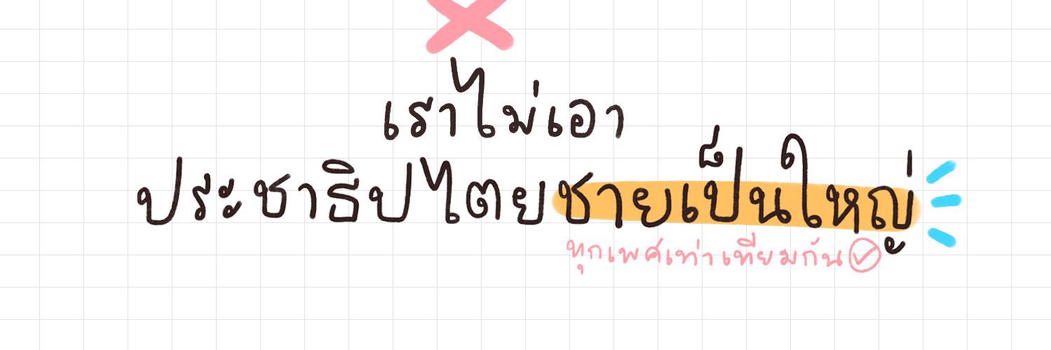 mheedaeng's profile banner image