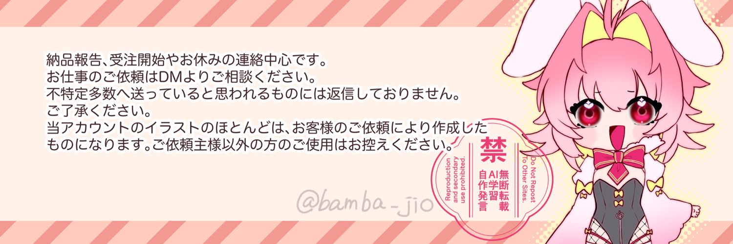 bamba_jio's profile banner image