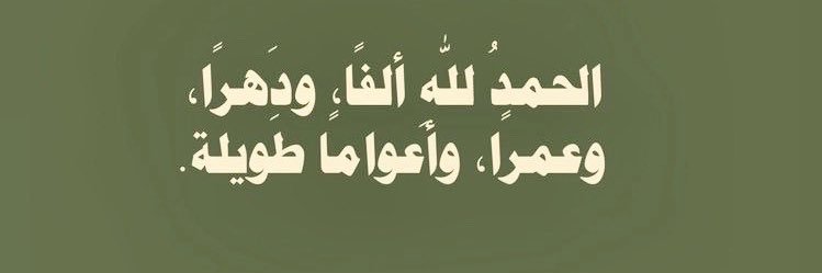 شوقا banner