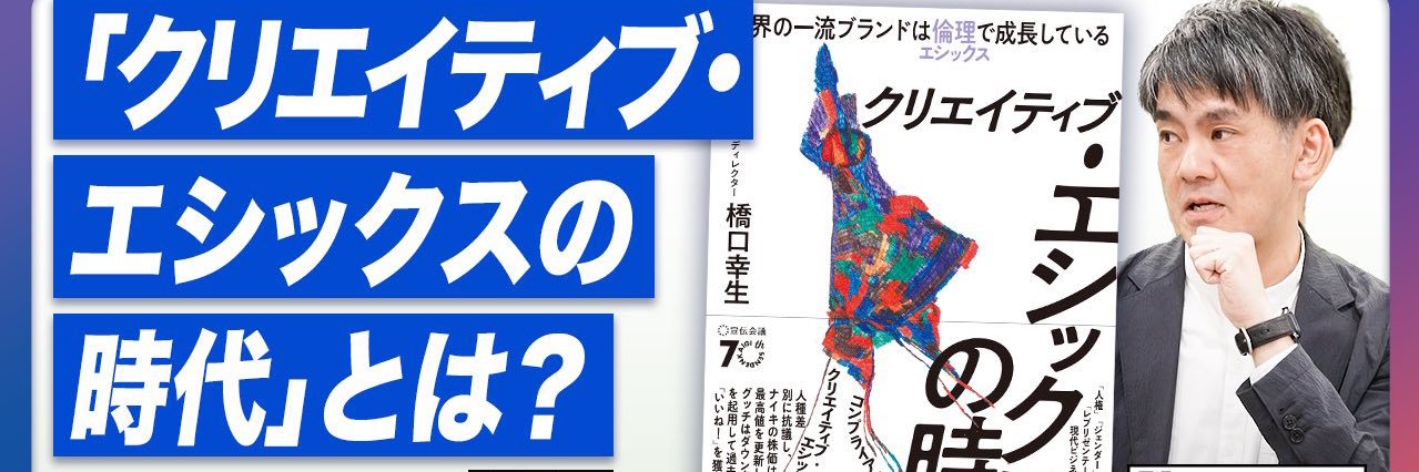 橋口幸生's banner