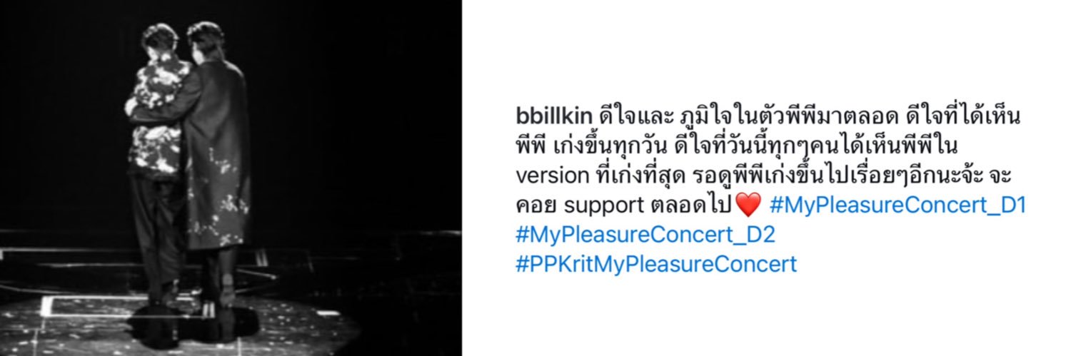 อิลลูมินาติ (rest)ไหนของขวัญน้องพีคะ✨💝 banner